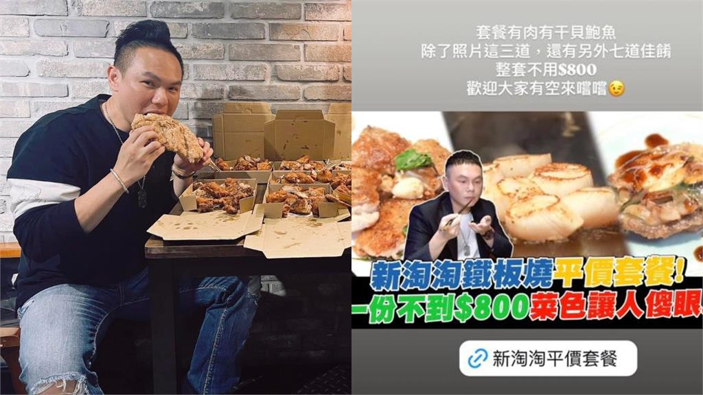 超哥被抓包「開新店賣麻辣串串」2線索露餡!狂喊「朋友開的」網虧:不敢說?