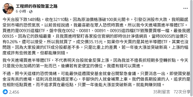 台股重挫1489點！專家曝國安基金恐在「這進場時機」籲投資人做1事就能賺錢