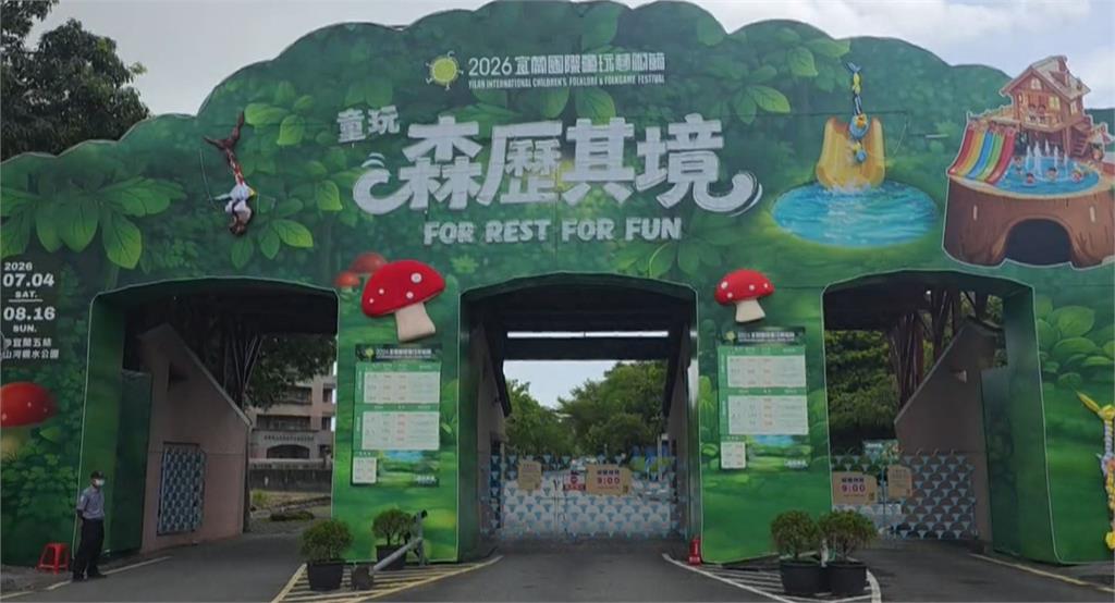 巴威直撲北台灣！幾米廣場加固造景　童玩節休園遊客撲空