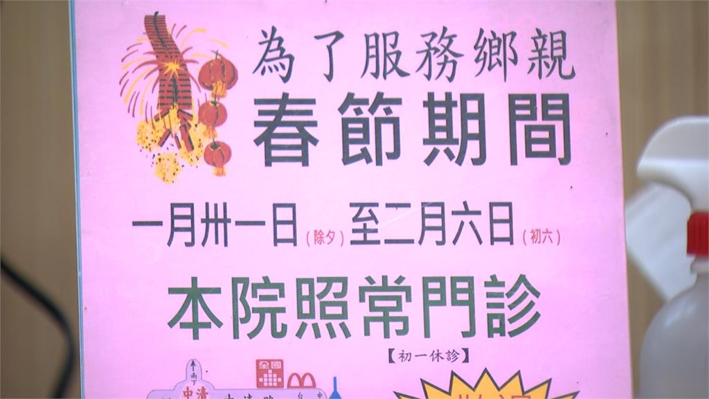 17年不中斷!診所醫師除夕夜看診不打烊
