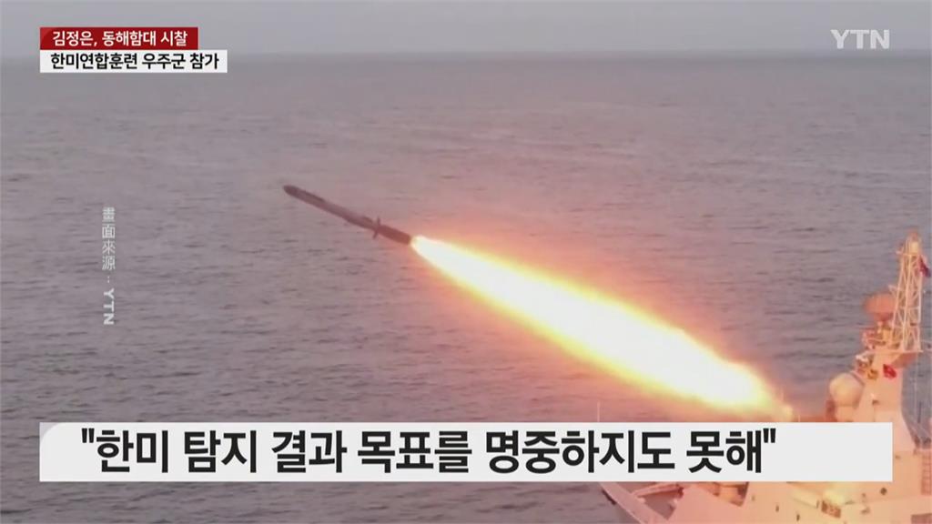 北朝鮮稱試射巡弋飛彈被打臉　又來！稱這期間要再射人工衛星
