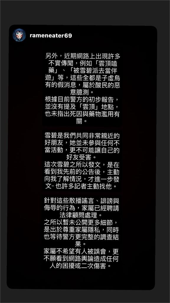 護理女神遭傳「當伴遊、雲頂嗑藥」國外猝死!雪碧氣炸公開1真相:身正不怕影子斜