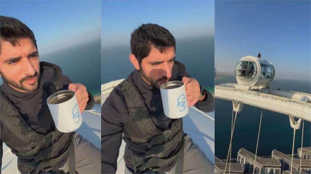 腳軟了！登世界最高摩天輪頂端喝咖啡　杜拜最帥王儲空拍影片瘋傳