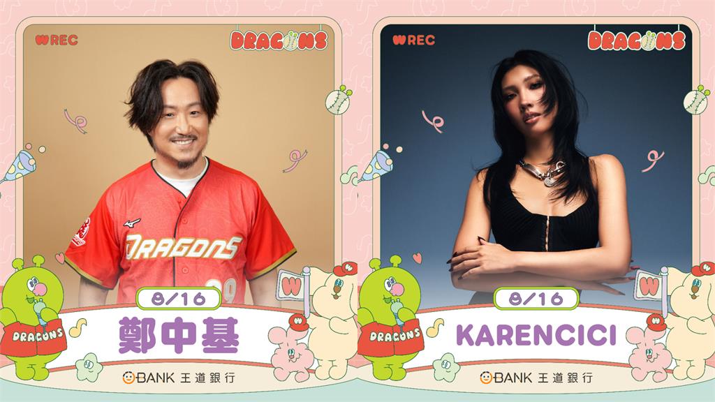 中職／味全龍年度重頭戲「龍星大樂」8月登場！卡司超頂上演夢幻音樂盛宴詳情點這裡