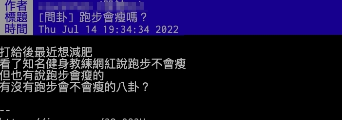 減肥不能只靠跑步!全網點「1關鍵動作」是根本:沒做到就白跑了