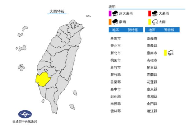 快新聞/台南今早大雨特報、全台留意午後陣雨 15日起天氣轉穩定
