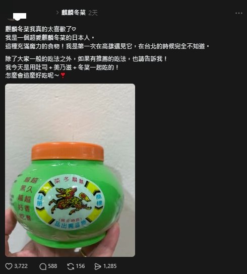 日本人激推台灣「1傳統美食」！一票台人驚喊：這什麼東西…我怎麼沒看過？