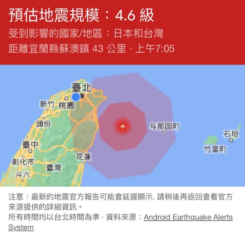 快新聞/地牛翻身!台北「晃超大」 東部海域規模6.2地震「震度達3級以上」