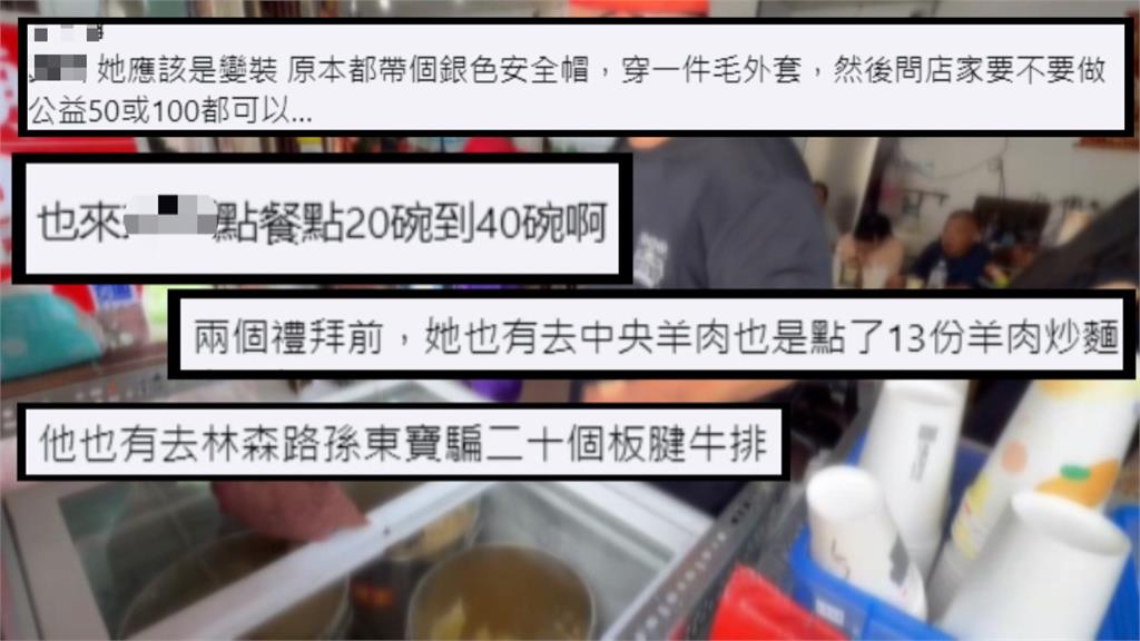 惡搞？新竹　婦人大量點餐「卻神隱未付錢」　多間店家受害
