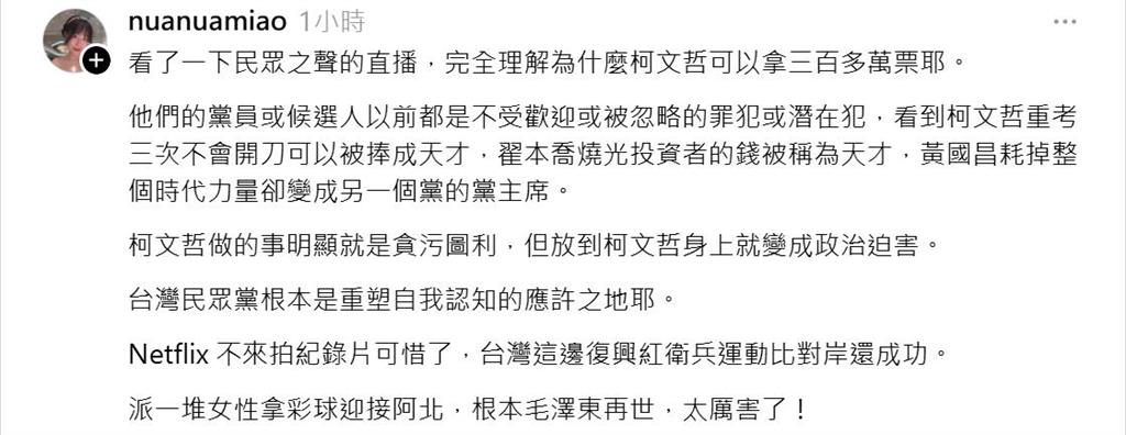 阿北步出北院「1現象」她驚根本毛澤東再世！柯文哲突站車上「脫口這句」