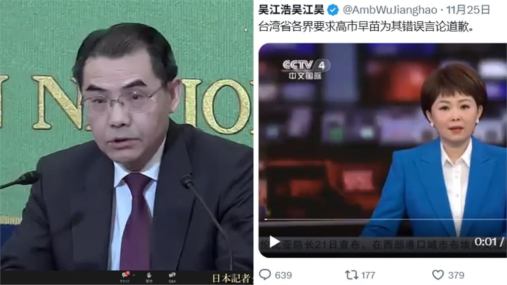 中國駐日大使稱「台灣省」要高市道歉!台駐日處PO文狂吸280萬人朝聖