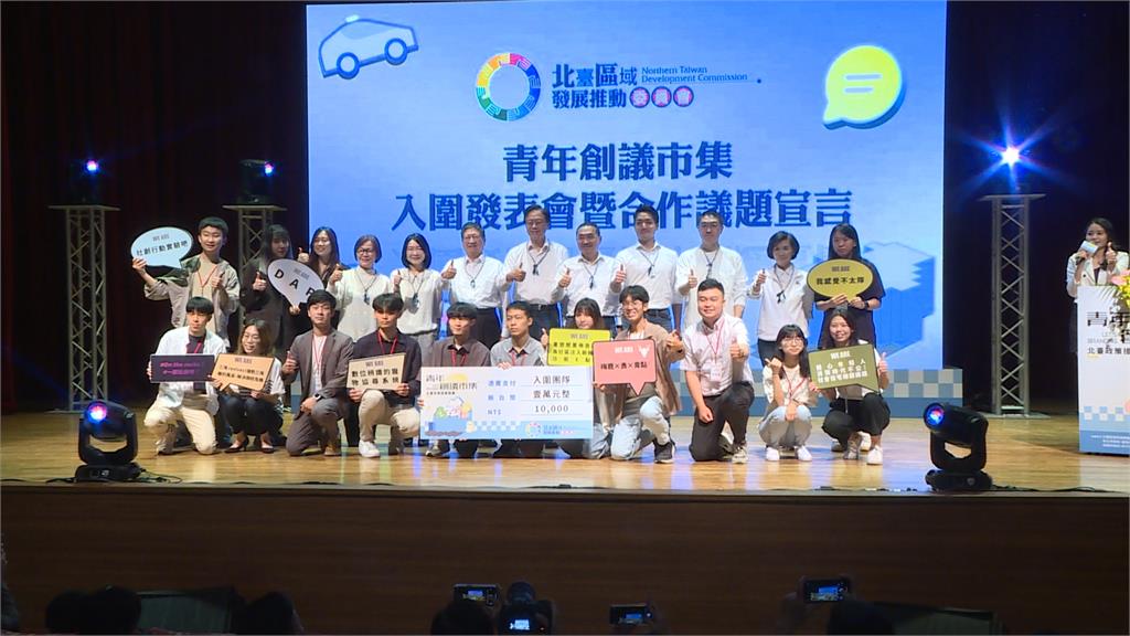 廣納青年政策解決城市問題 「北台合作平台」入圍發表