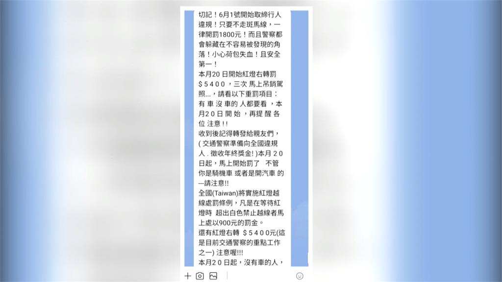 被檢舉交通違規可反制?網傳「教戰手冊」是假訊息不可信
