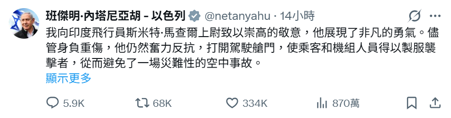 杜拜航空驚爆喋血危機！關鍵英雄挽救全機174條人命「全靠23年前1影集」