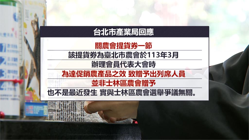 蔣市府爆貪瀆！農會改選「死者有投票權」　官員疑收禮券放水