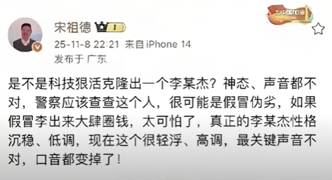 宋祖德驚爆「幕前不是李連杰」!揪「1疑點」恐是複製人…急籲警調查