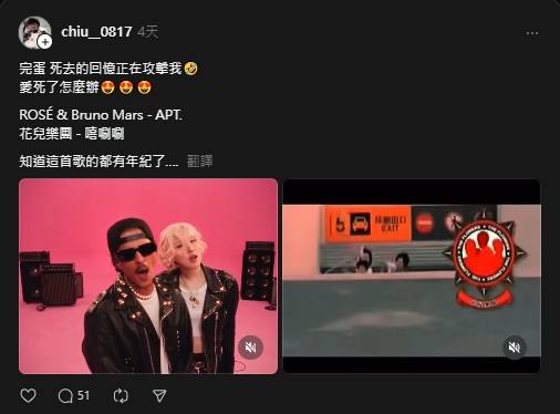 ROSÉ×火星人超強聯手《APT.》！洗腦旋律竟撞「回憶殺」喜唰唰