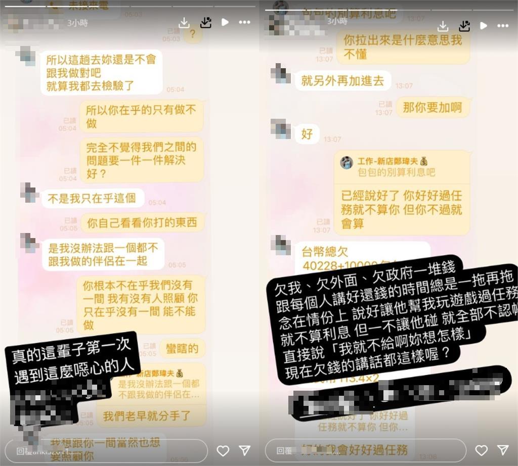 街頭籃球網紅遭爆「欠錢、跟騷」!前女友曝「噁提性條件」:不給碰就不認帳