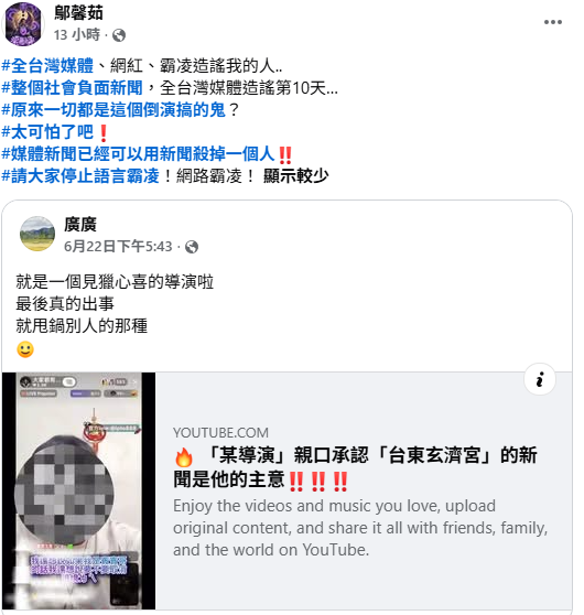 「尬電師父」爆氣槓上網紅導演！指控輿論殺人　圤智雨反擊：少講一些543