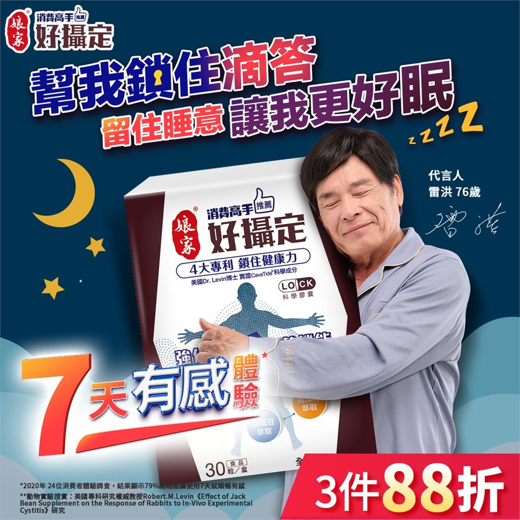 夫妻同床互相干擾 一人驚醒兩人失眠!