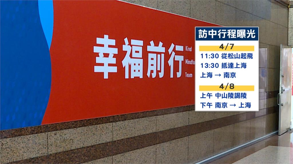 鄭習會行程曝光！鄭麗文先赴南京中山陵謁陵　顧立雄：勿成嚇阻破口