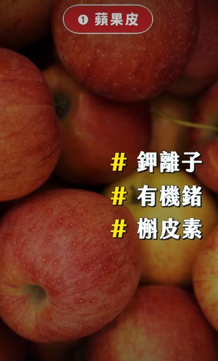 吃水果習慣削皮竟丟掉營養精華？營養師曝這3款果皮抗發炎又消水腫