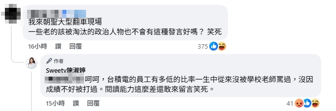 施淑婷籲「感謝揍過我們的老師」翻車了！她不服「點名台積電」挨轟：背離人權