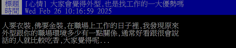 面試時「學經歷」不是重點?職場老鳥曝「1優勢」很吃香:不會混得太差