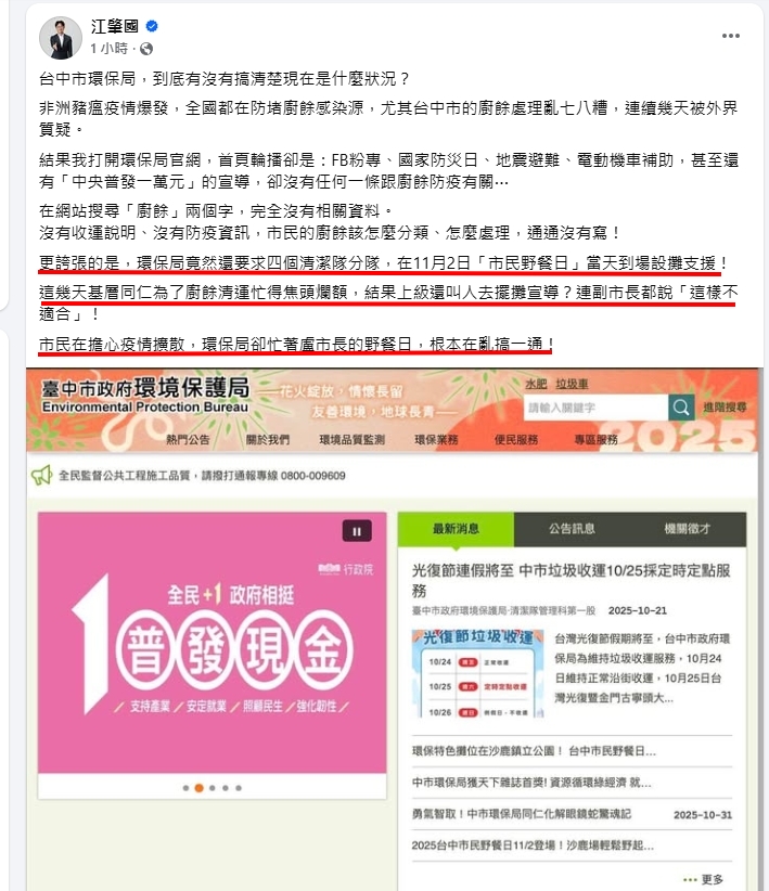 非洲豬瘟疫情延燒! 民進黨中議會黨團 監察院陳情
