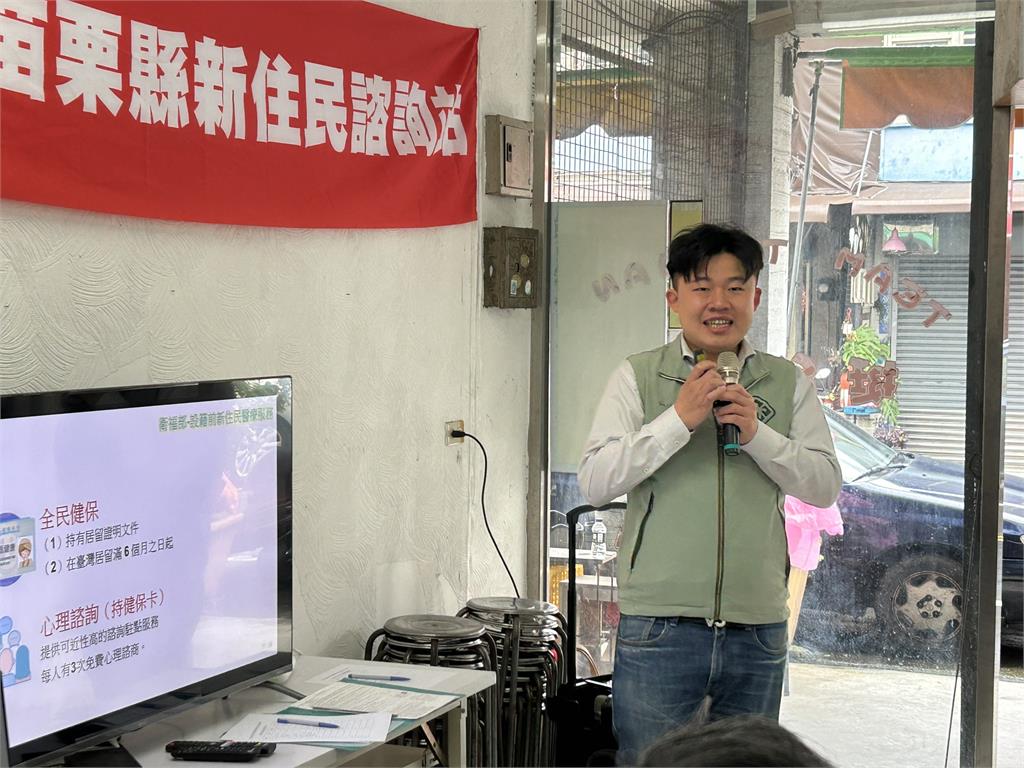 快新聞/力推多元族群權益 民進黨今設立苗栗縣新住民諮詢站