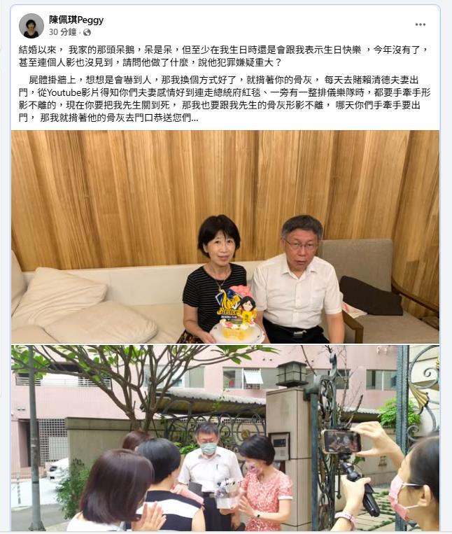 柯文哲法庭上「脫口1事」恐GG!陳佩琪爆「要扛阿北骨灰」每天堵這對夫妻