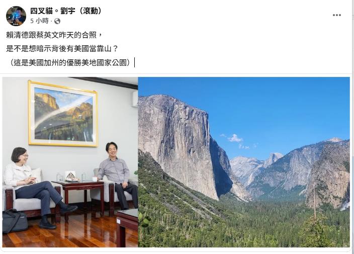 賴清德官邸會晤蔡英文「背後山景畫藏玄機」？蕭美琴「反射照被歪樓」真面目穿幫