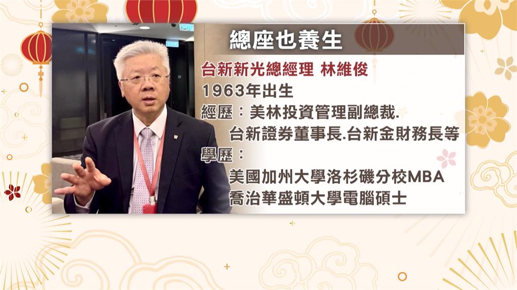 獨家專訪/第四大金控掌舵手的養生密碼 林維俊不只晨跑5公里「這球齡」已近40年