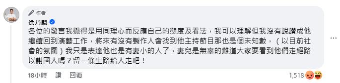 快新聞／喊「給黃子佼留口飯」惹議！　徐乃麟急澄清：我沒有贊成他回演藝圈