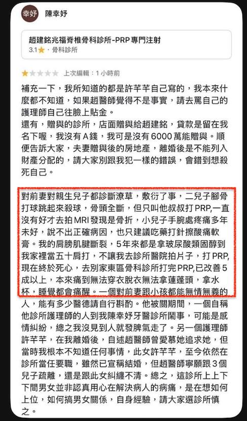 趙建銘「誤診、拿藥回家打」遭陳幸妤爆破！網見「3女上門照」笑噴：替天行道