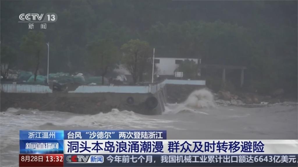 「沙德爾」詭異轉向登陸中國　解放軍基地玉環連遭3颱侵襲