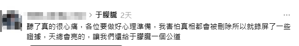 中國「禁談于朦朧」延燒國際？「從微博刪到IG」網崩潰：要備份…