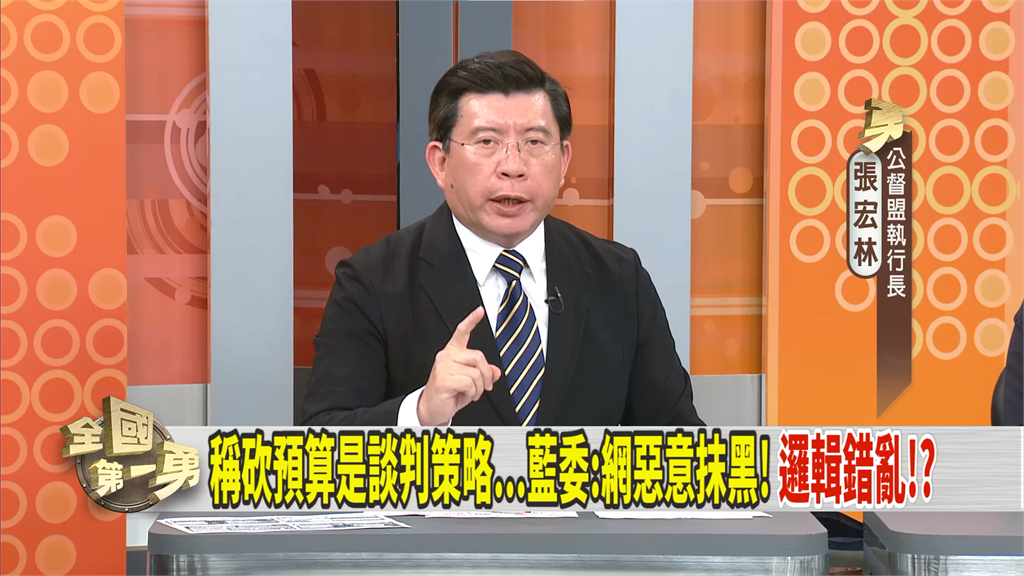 第一勇(影)／國民黨砍預算大撤案！藍委辯非三讀...他批「不是無知就低能」