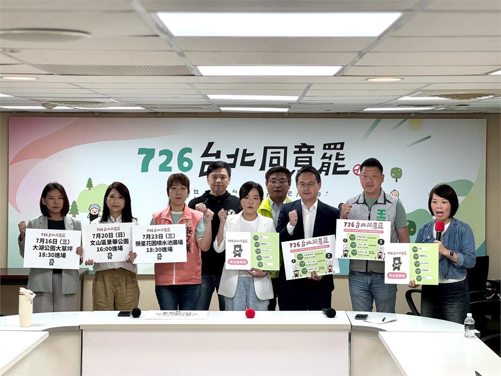 快新聞/衝刺大罷免將辦3場造勢 綠北市議會黨團:用選票捍衛民主