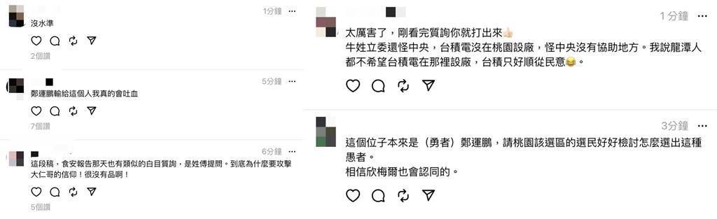 快新聞／新科藍委牛煦庭質詢提天主　陳揆回轟：我與天主的事、你無法過問