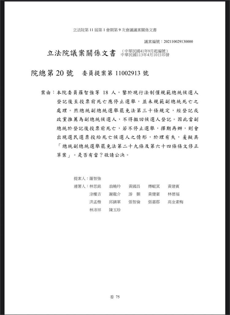 蕭美琴訪捷克險遭暗算!國共2黨恐怖「裡應外合提案」曝光網怕爆