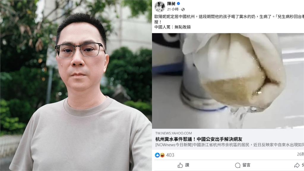 歐陽妮妮兒「一生病就返台用健保」！486先生不忍開酸：中國人罵無恥敗類