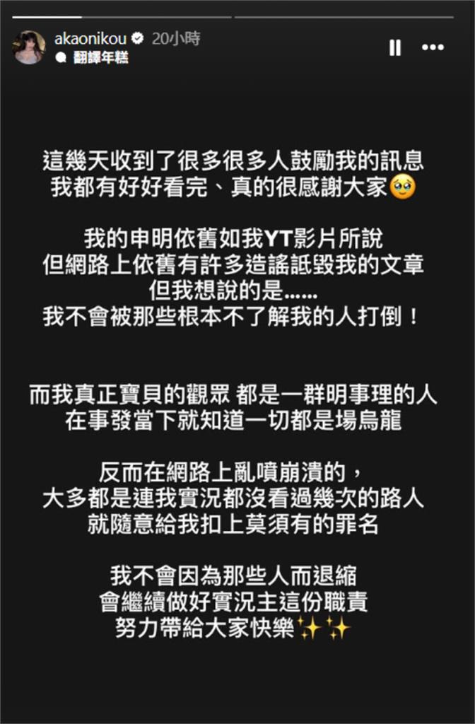 赤鬼伯伯認「有男友、0防護直出」私生活全爆出!網狂燒她長文吐真心:不會被打倒