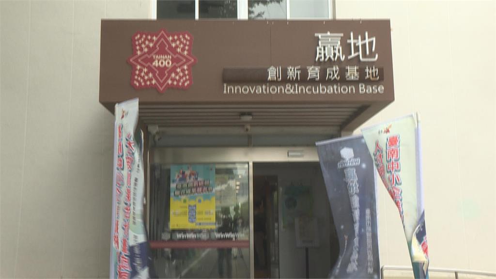 扶植在地產業升級轉型 台南新營贏地創新育成基地創培育3年有成