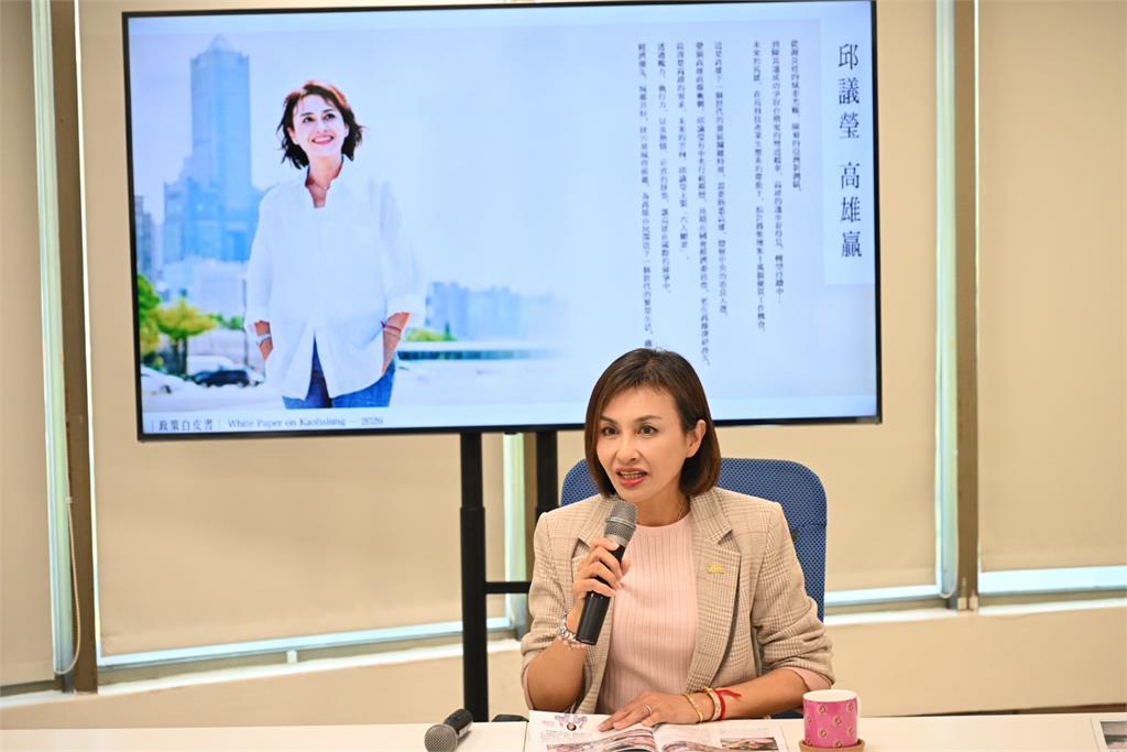 快新聞／發表政策白皮書　邱議瑩：我準備好接棒陳其邁