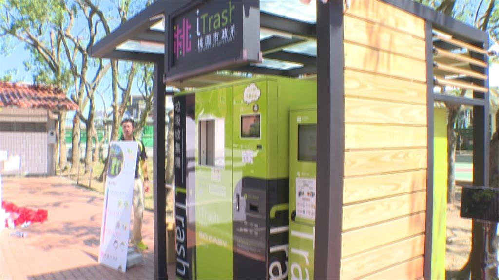 不用追垃圾車了！雙北「倒垃圾新招」24小時都能丟、還能回饋現金　網驚：超讚