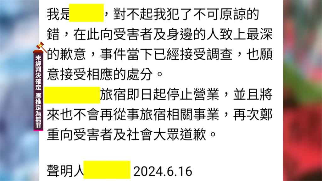 太可怕了！台東民宿裝針孔偷拍女房客　業者道歉停業：犯了不可原諒的錯