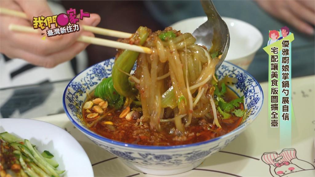川味油滷麻辣香 宅配讓美食版圖擴全台