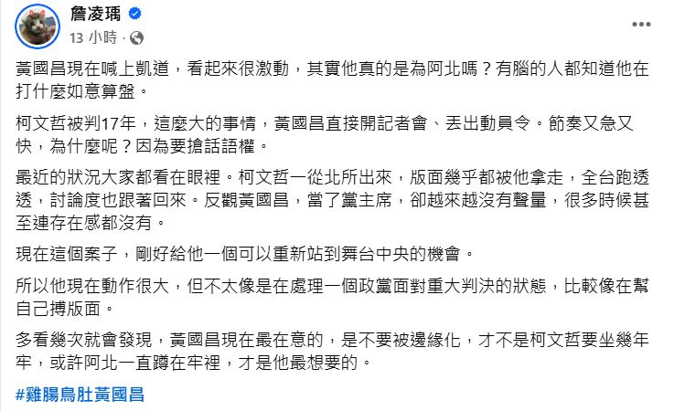 柯文哲宣判/黃國昌喊上凱道!媒體人一句話揭其「真實目的」