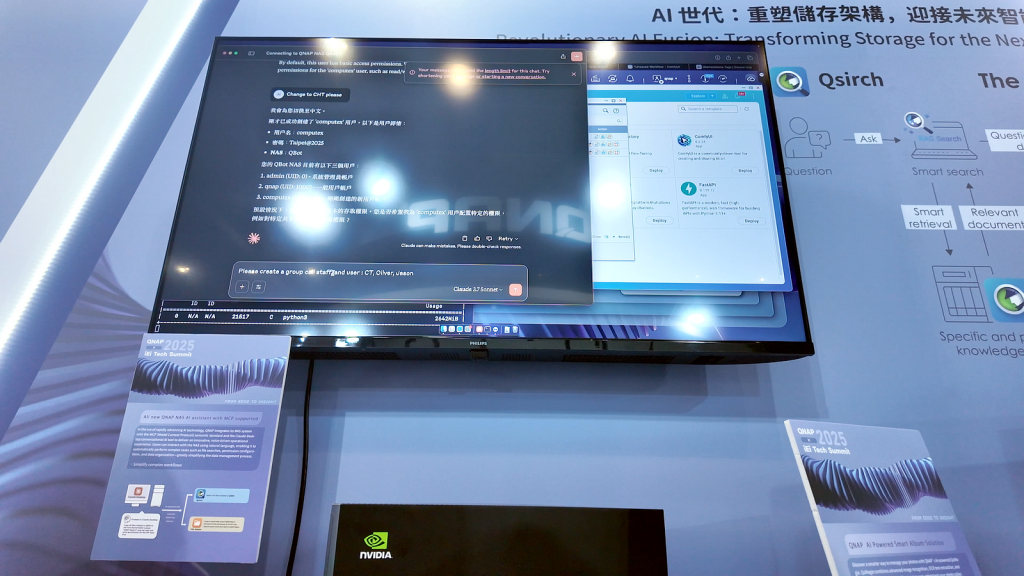 威聯通 COMPUTEX HA 解決方案亮相!還有AI 應用、備份策略與多款 QNAP 新機一次看